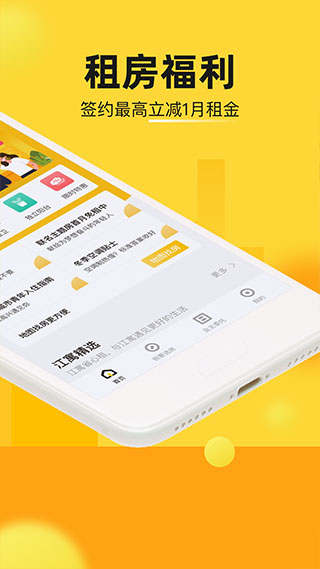 江寓app官方版3
