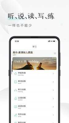 课间英语app