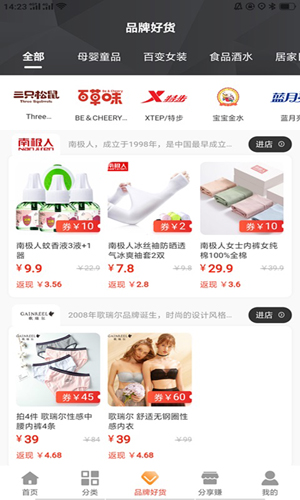 蜜蜂省钱3