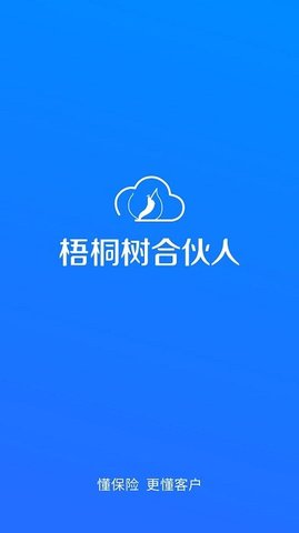 梧桐树合伙人截图