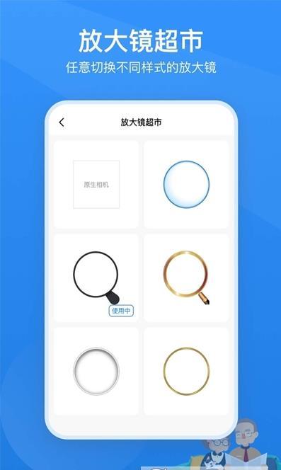 读屏放大镜app