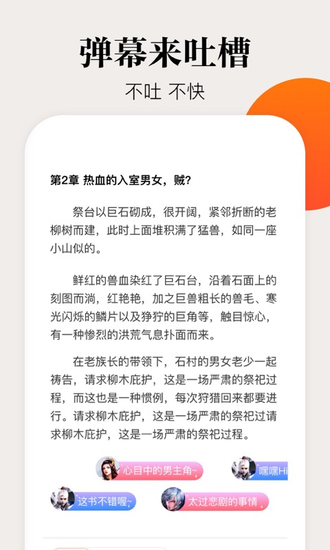 咕噜小说app安卓版