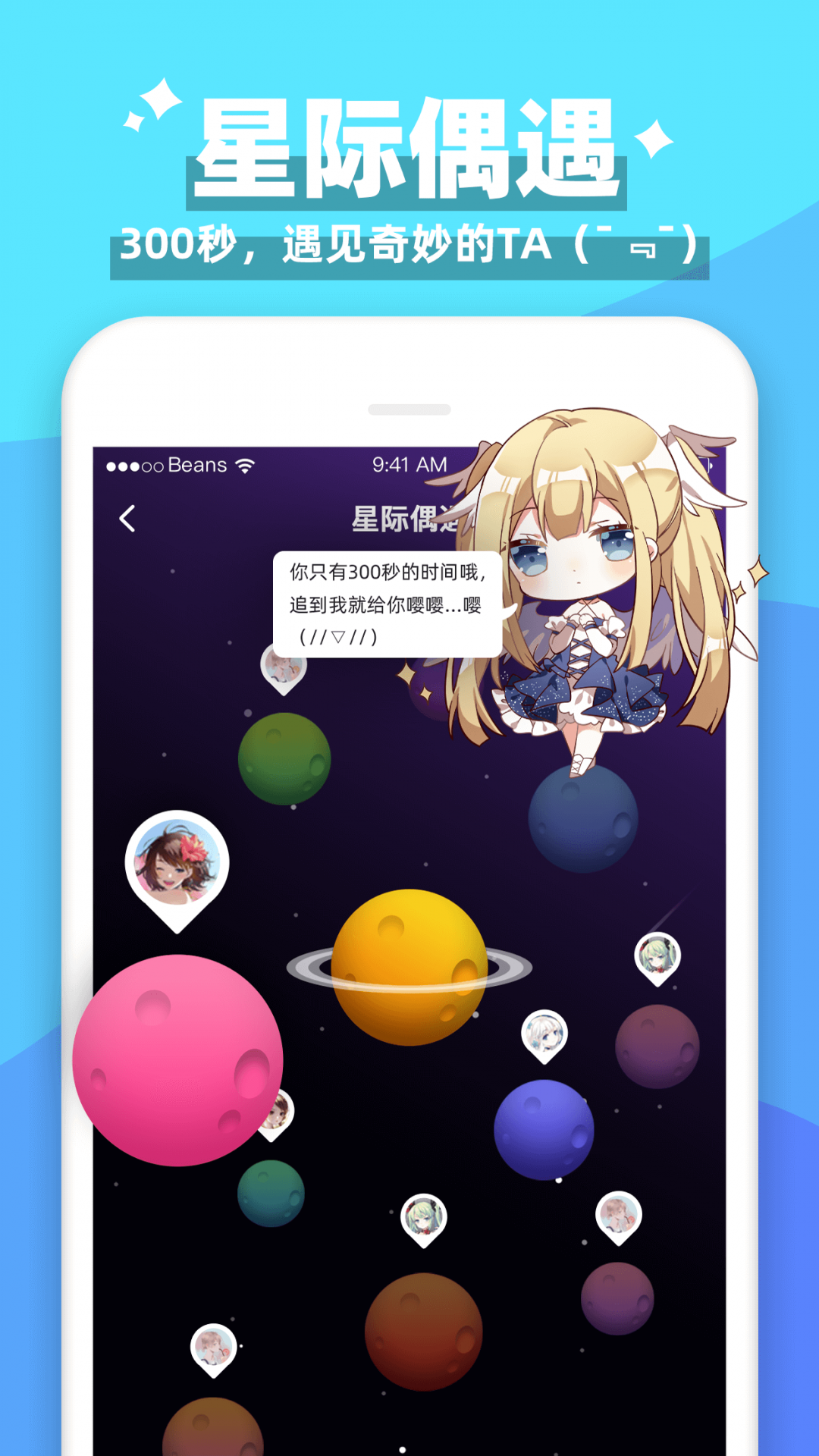 唔哩星球旧版本4.15.1截图3