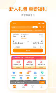 一嗨租车app手机安卓版