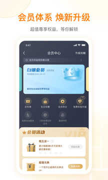 一嗨租车app手机安卓版