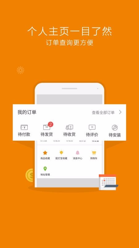 灯网商城app