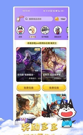 皮肤神豪app官方版3