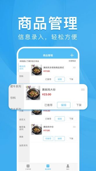 校虾商家端截图2