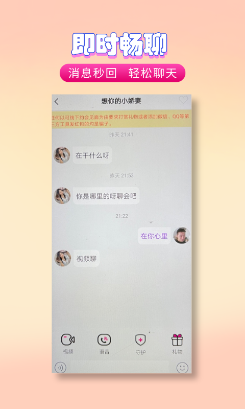 爱伴app