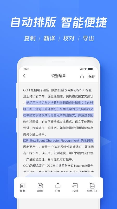 ocr文字识别 1.0.1