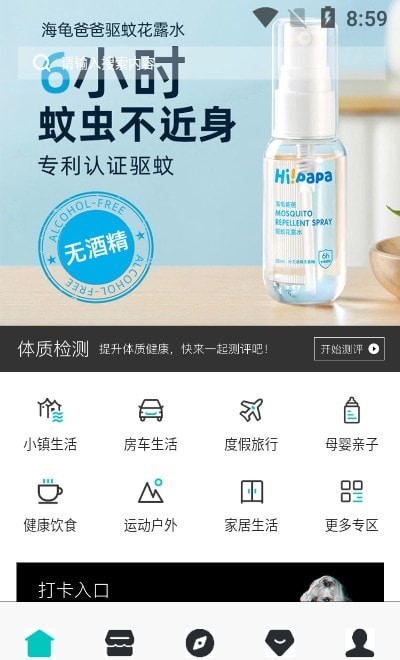 奥式生活app