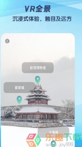 3d世界街景地图app