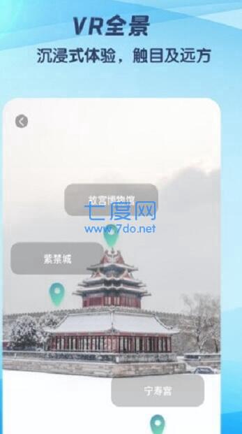 3d世界街景地图app