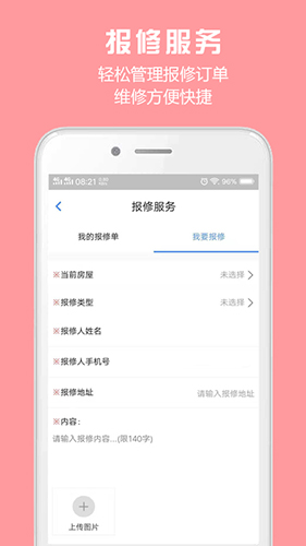 胜利东营3