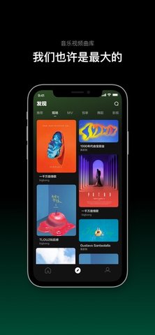 音悦台mv截图