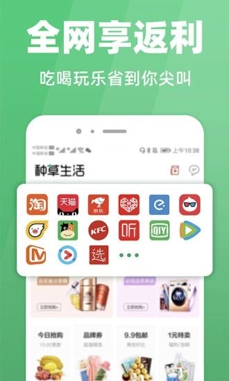 种草生活app