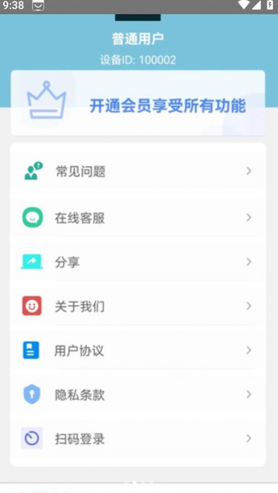 软盟一键恢复数据大师app