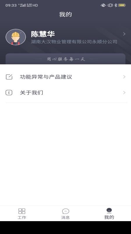 悦云管v1.7.7.0