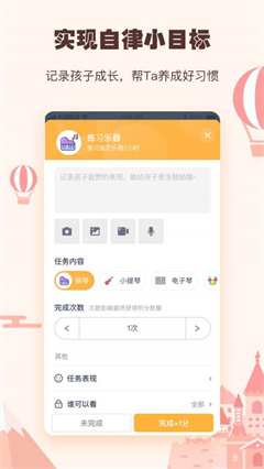 小约定app