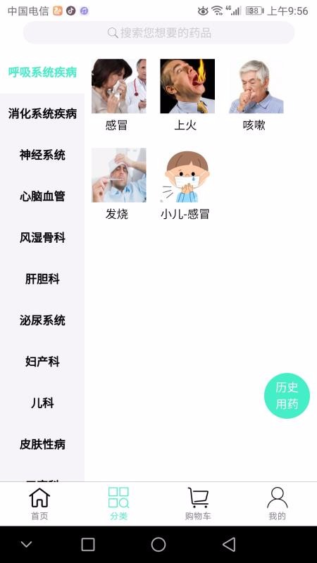 联众健康app