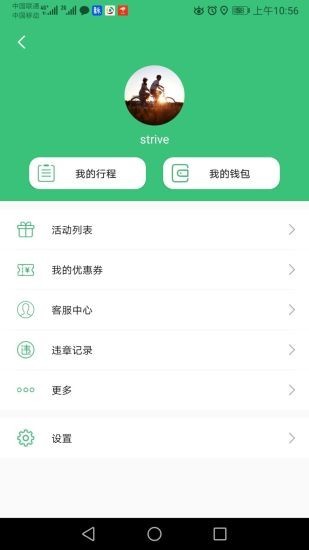 绿蚂蚁趣行v1.0.7