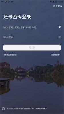 i集大截图3