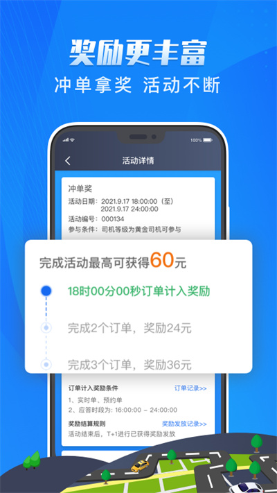 单聚多代驾司机端app