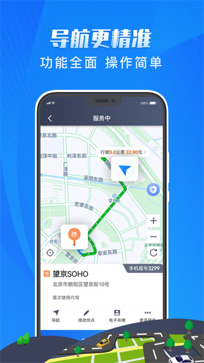 单聚多代驾司机端app