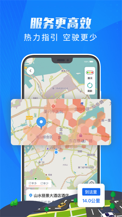 单聚多代驾司机端app