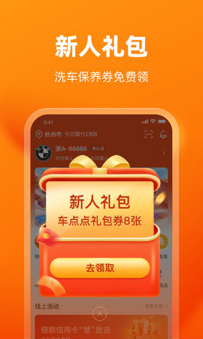 车点点商户版最新版截图3