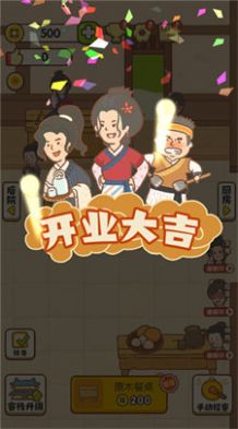 神州小客栈红包版