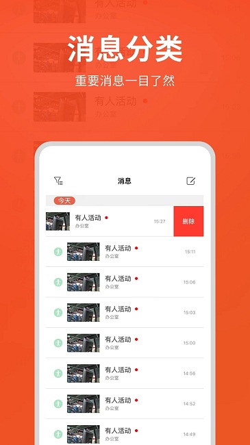 创维智慧云