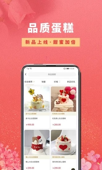 花勿缺鲜花app3