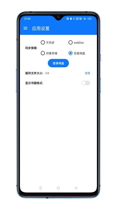 答案阅读app