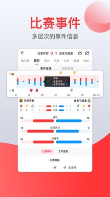 赏球官方app