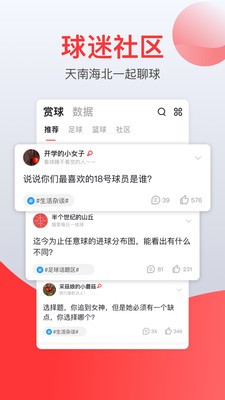 赏球官方app