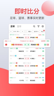 赏球官方app