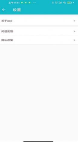 小小记账app1