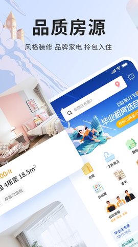 宅小白租房截图3