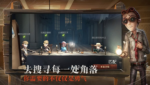 第五人格百度版最新