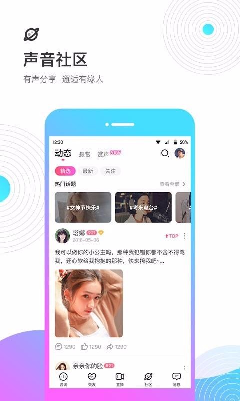 考米App