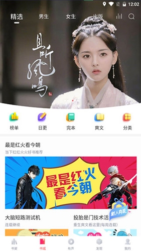 银杏fm截图2