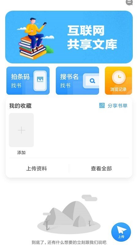 作业互助组初中版截图