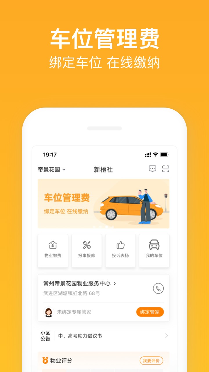 新橙社截图