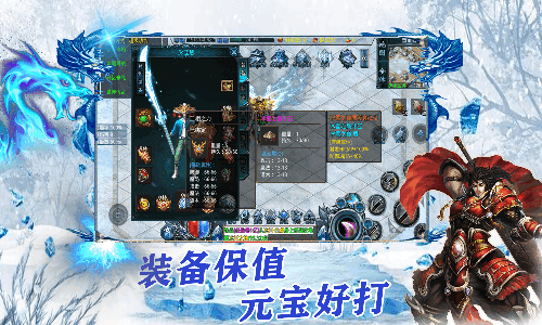 超变冰雪单职业