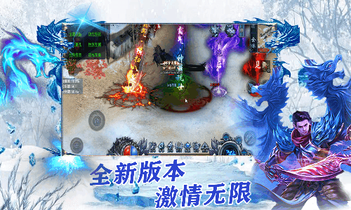 超变冰雪单职业