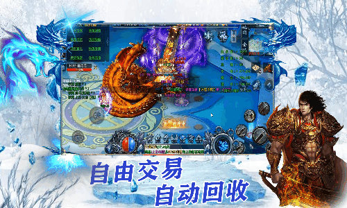 超变冰雪高爆2022v1.0截图1