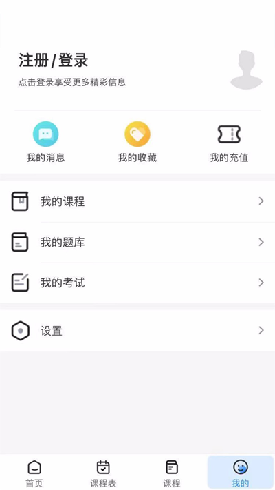 傅慧课堂app最新版