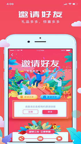 极客试用截图3