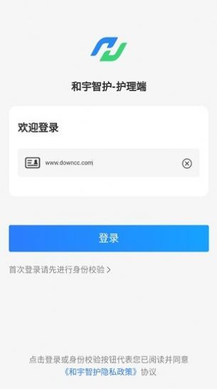 和宇智护安卓app